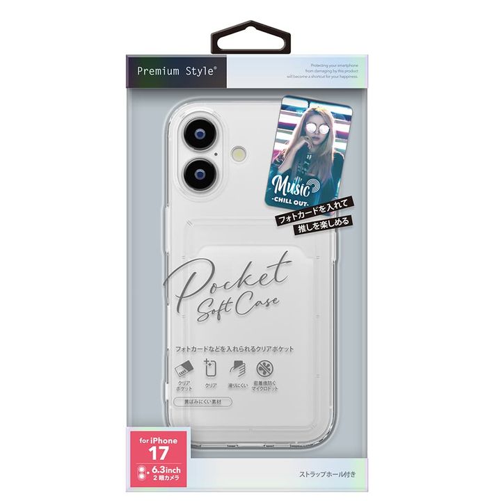 iPhone 17用 クリアポケットケース（クリア）パッケージ
