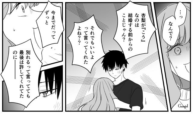 もう終わらせたい…遊び人の妻との結婚生活に疲れ果てた夫が不倫してしまった話