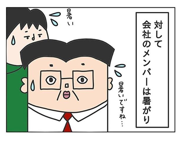 ほかの男性社員は暑がりが多かった ぷく子(@pukukoOL)