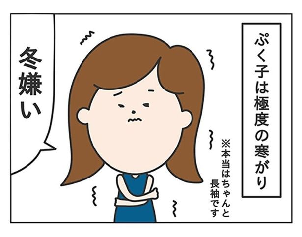 ただでさえ寒がりなのに、冬に冷房のもとで仕事をしなければならないとはひどすぎる！ ぷく子(@pukukoOL)