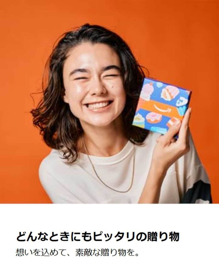 贈るほうにもメリットあり！好きなものを購入してもらえる喜びも