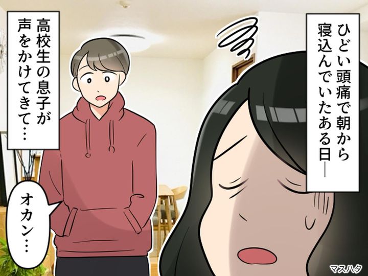 画像: 母「私、具合悪いねん」息子「ふーん」思春期だし、そんな反応よね → 息子から『思いがけない一言』が