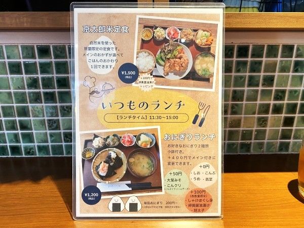 いつものごはん