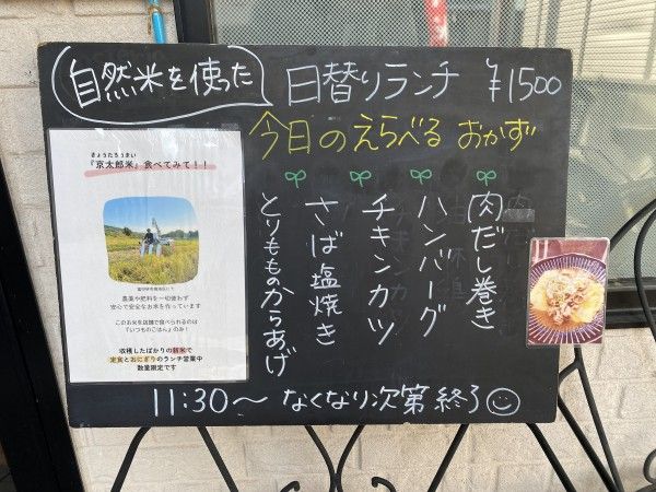 いつものごはん