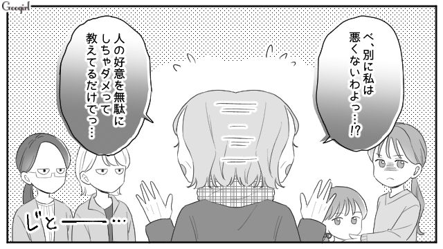 孫のクリスマスパーティーに押しかけた義母…身勝手な発言に今後の付き合いを考えた話 