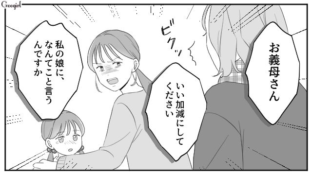 孫のクリスマスパーティーに押しかけた義母…身勝手な発言に今後の付き合いを考えた話 