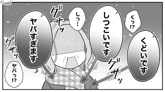 孫のクリスマスパーティーに押しかけた義母…身勝手な発言に今後の付き合いを考えた話 