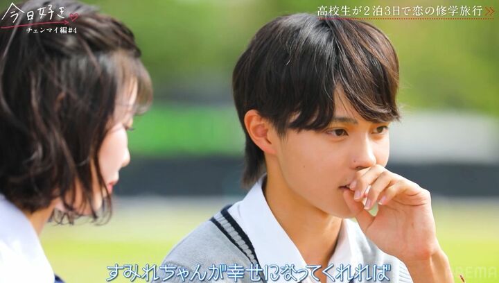 【写真・画像】可愛すぎる高1・すみれをめぐり男子がバチバチ 「俺は好きだけど」一気に加速する三角関係…『今日好き』チェンマイ編第4話 5枚目
