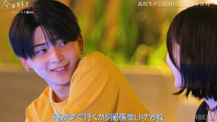 【写真・画像】可愛すぎる高1・すみれをめぐり男子がバチバチ 「俺は好きだけど」一気に加速する三角関係…『今日好き』チェンマイ編第4話 4枚目