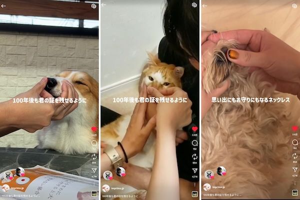 ペットの鼻紋を刻むimprimo メモリアルジュエリーがSNSで話題！リール再生500万回突破