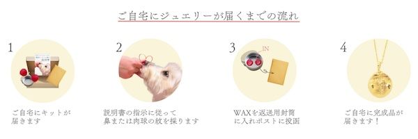 ペットの鼻紋を刻むimprimo メモリアルジュエリーがSNSで話題！リール再生500万回突破