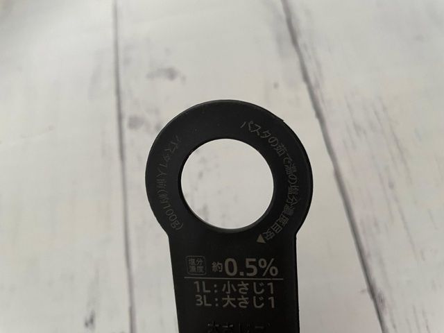 ダイソー「パスタメジャー付計量スプーン」一人分のパスタを計量できる