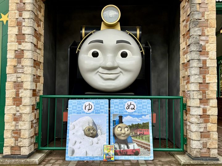 トーマスの超BIGかるた