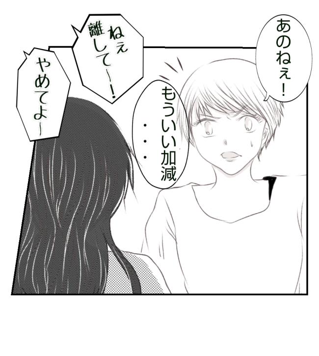 新築の家をママ友の子ども達に傷つけられた話 25