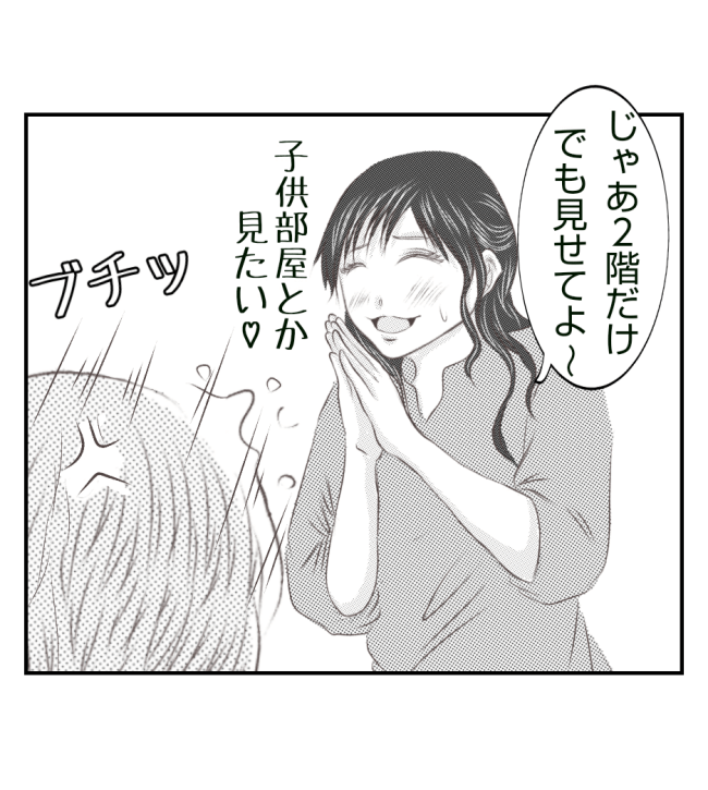 新築の家をママ友の子ども達に傷つけられた話 25