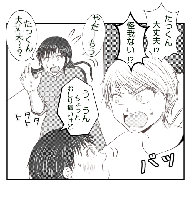 新築の家をママ友の子ども達に傷つけられた話 25