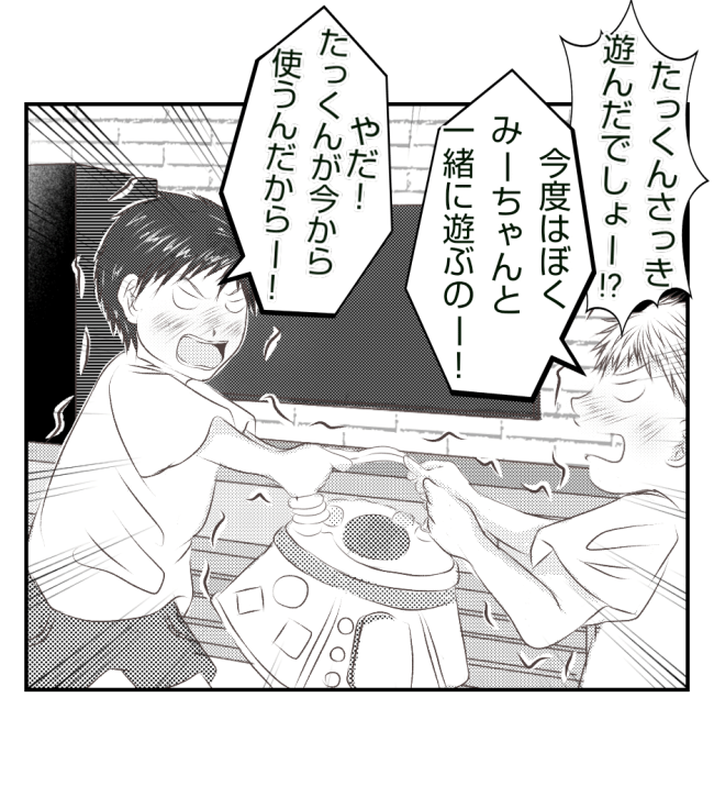 新築の家をママ友の子ども達に傷つけられた話 25