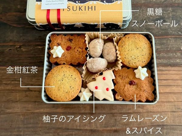 薬膳クッキー専門店「tsukihi」から「冬缶」登場！クリスマスバージョンも用意