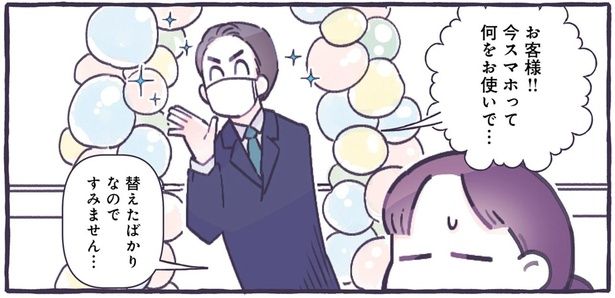 今スマホって何をお使いで… （C）るしこ／KADOKAWA