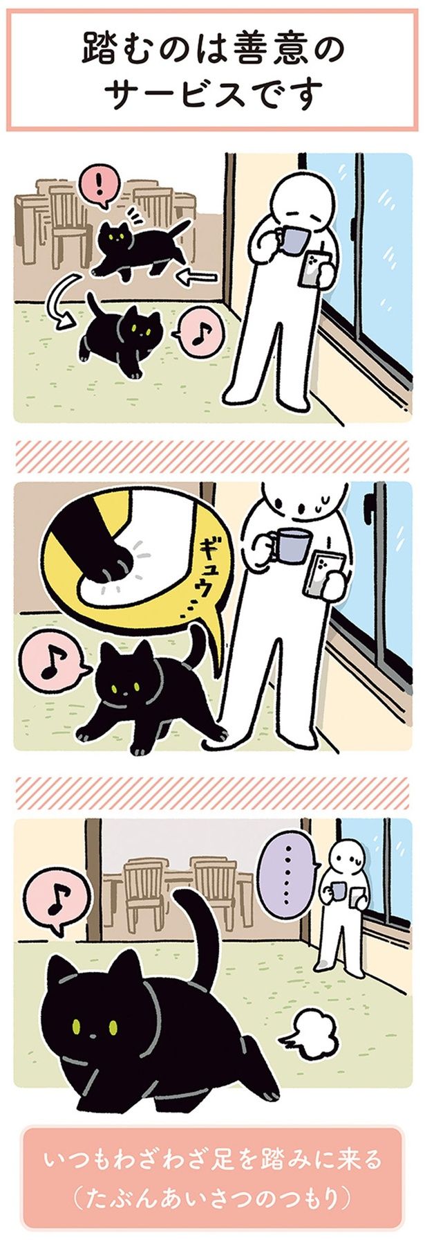 ギュウ… （C）AKR／KADOKAWA