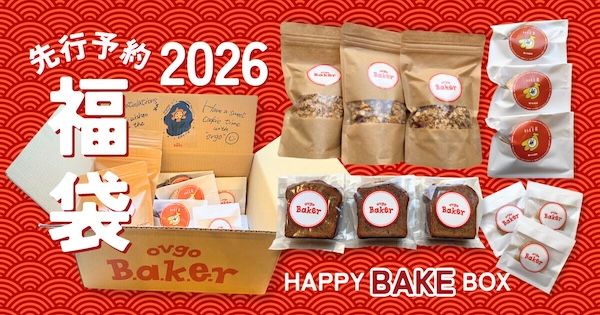 オンライン限定企画！人気ベイクを詰め合わせたovgo Baker福袋初の先行予約販売開始