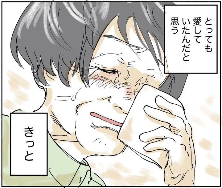 漫画「大切で、愛しい人」のカット（コケ山さん提供）