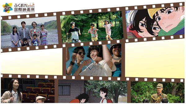 【福岡県福岡市】子どもを描く名手と名作品が集結「ふくおか国際映画祭With Everyone 2025」開催