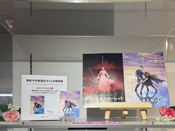 『果てしなきスカーレット』のキービジュアル、美しいです