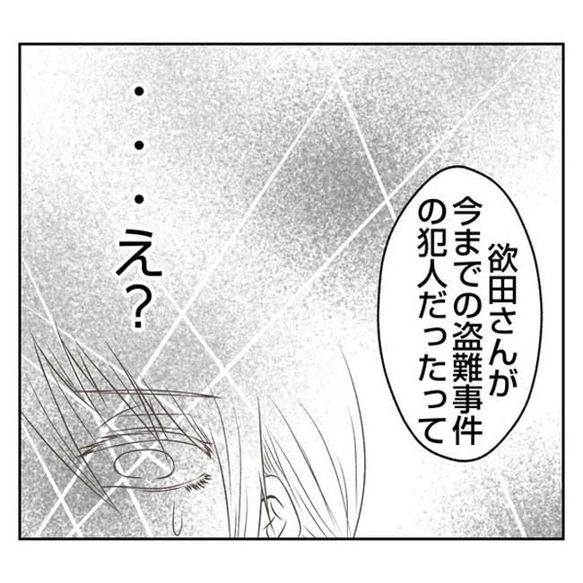 だれが盗んだ？娘のリュック盗難事件／あおば