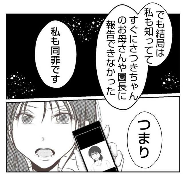 だれが盗んだ？娘のリュック盗難事件／あおば