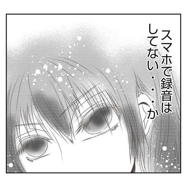 だれが盗んだ？娘のリュック盗難事件／あおば