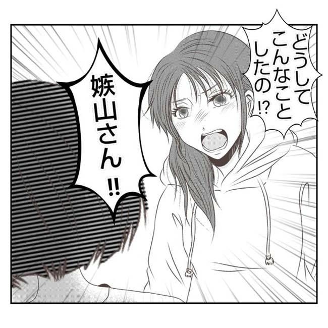 だれが盗んだ？娘のリュック盗難事件／あおば