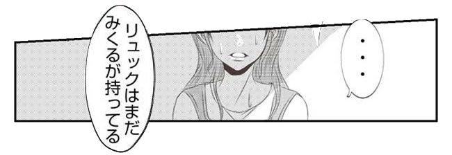 だれが盗んだ？娘のリュック盗難事件／あおば