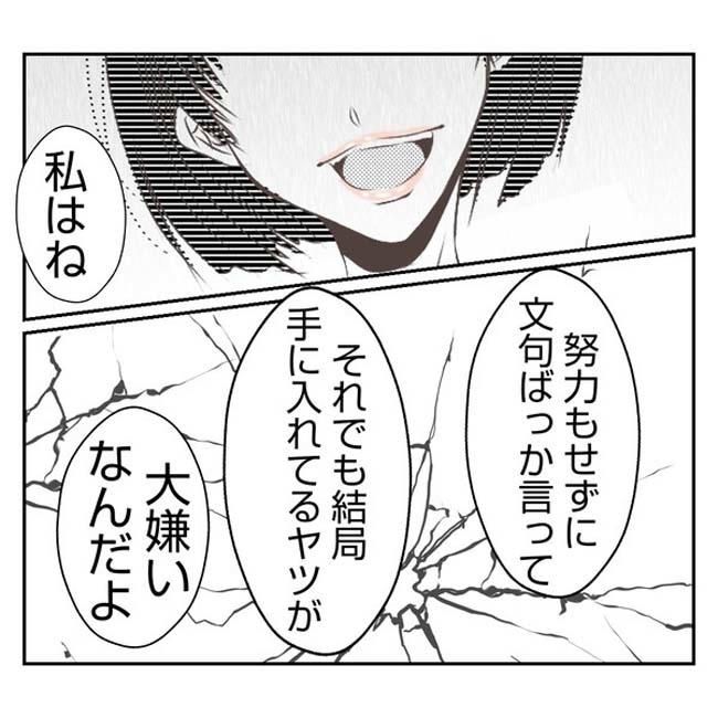 だれが盗んだ？娘のリュック盗難事件／あおば