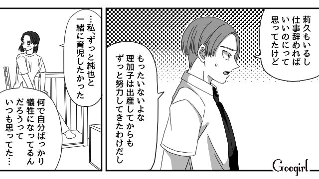 家事育児に協力的になった夫…「もう犠牲になっているなんて思わない」心に余裕が生まれたワーママの話