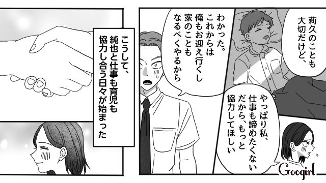 家事育児に協力的になった夫…「もう犠牲になっているなんて思わない」心に余裕が生まれたワーママの話