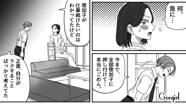 家事育児に協力的になった夫…「もう犠牲になっているなんて思わない」心に余裕が生まれたワーママの話