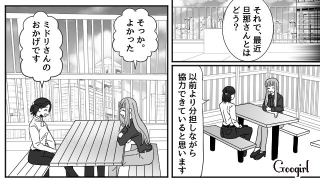 家事育児に協力的になった夫…「もう犠牲になっているなんて思わない」心に余裕が生まれたワーママの話