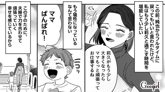 家事育児に協力的になった夫…「もう犠牲になっているなんて思わない」心に余裕が生まれたワーママの話