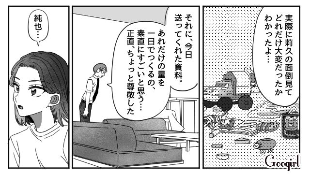 家事育児に協力的になった夫…「もう犠牲になっているなんて思わない」心に余裕が生まれたワーママの話