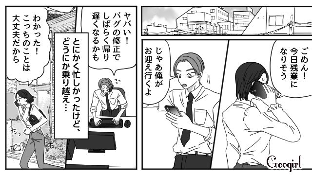 家事育児に協力的になった夫…「もう犠牲になっているなんて思わない」心に余裕が生まれたワーママの話