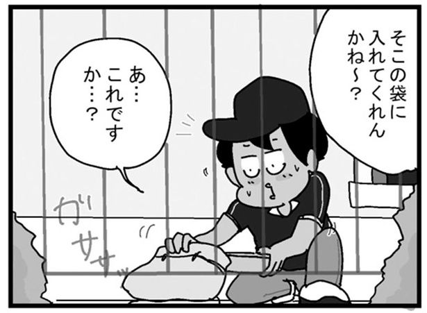 そこの袋に入れてくれんかね～？ （C）ゆきたこーすけ／KADOKAWA