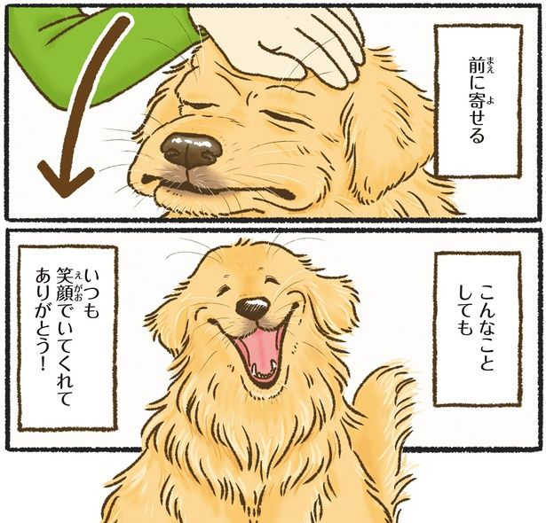 前に寄せる （C）かんち（8kanchi8）／KADOKAWA