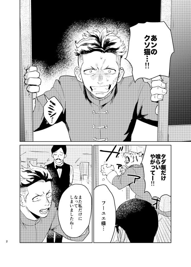 せっかく雇った従業員の猫たちが逃亡していく！ しばたさびまる(@pizakuigumatori)