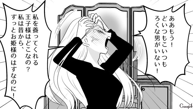 父親が息子を引き取り、養育費がもらえなくなった育児放棄女…「なんで私がこんな目に！」