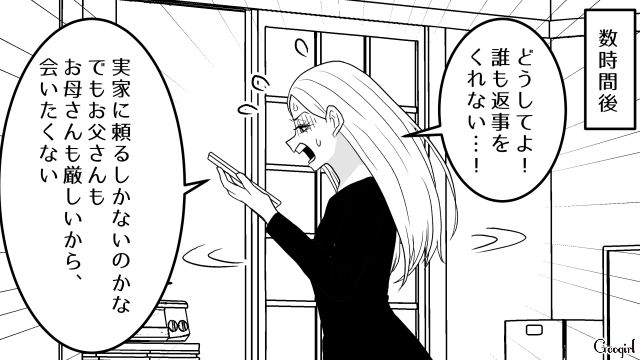 父親が息子を引き取り、養育費がもらえなくなった育児放棄女…「なんで私がこんな目に！」