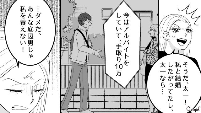 父親が息子を引き取り、養育費がもらえなくなった育児放棄女…「なんで私がこんな目に！」