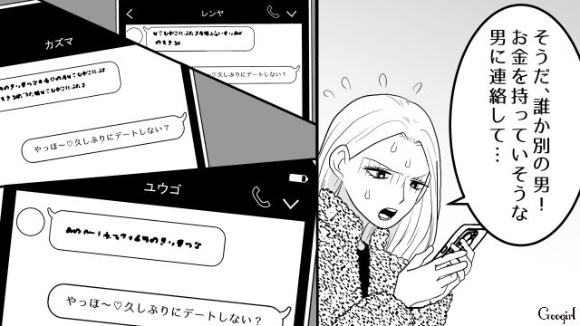 父親が息子を引き取り、養育費がもらえなくなった育児放棄女…「なんで私がこんな目に！」