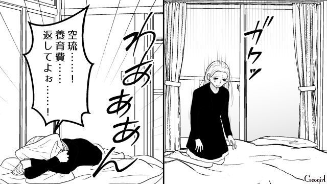 父親が息子を引き取り、養育費がもらえなくなった育児放棄女…「なんで私がこんな目に！」