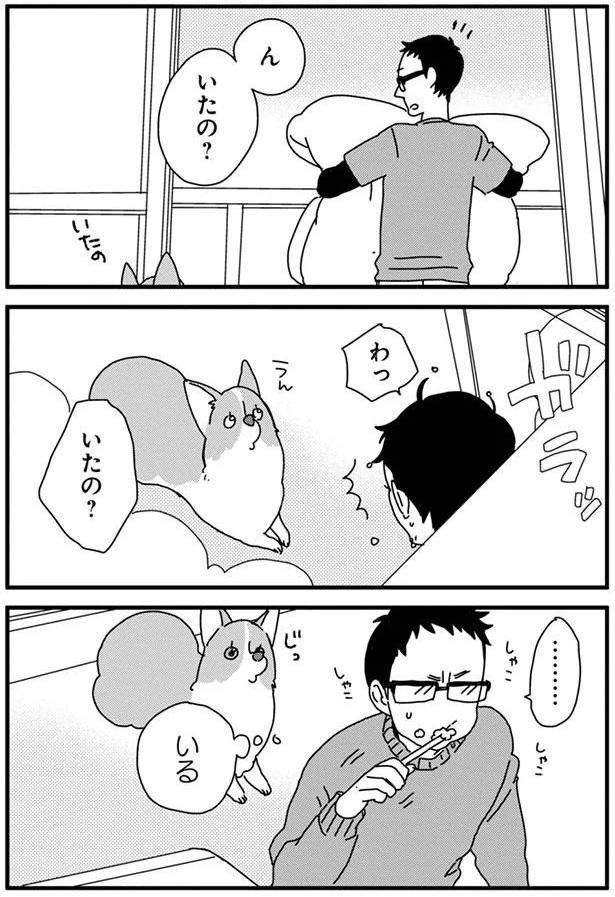 ストーカー1 (C)らくだ／KADOKAWA